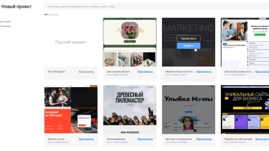 Photo of Преимущества использования шаблонов сайтов