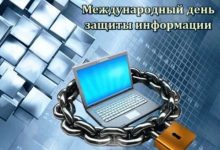 Photo of Безопасность данных в цифровом мире