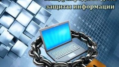 Photo of Безопасность данных в цифровом мире
