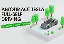 Photo of Развитие ИИ в автопилотах