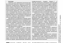 Photo of Основы теоретической подготовки
